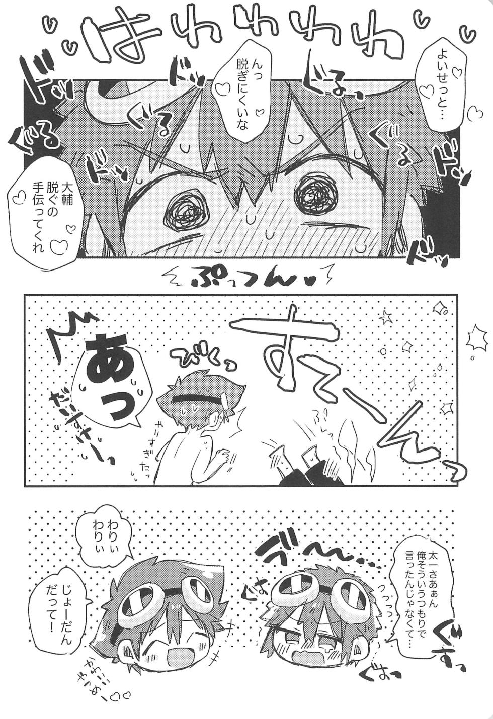 [＠szkn (Suzuki Sukyana)] Goggles Vacation (Digimon) - Page 10