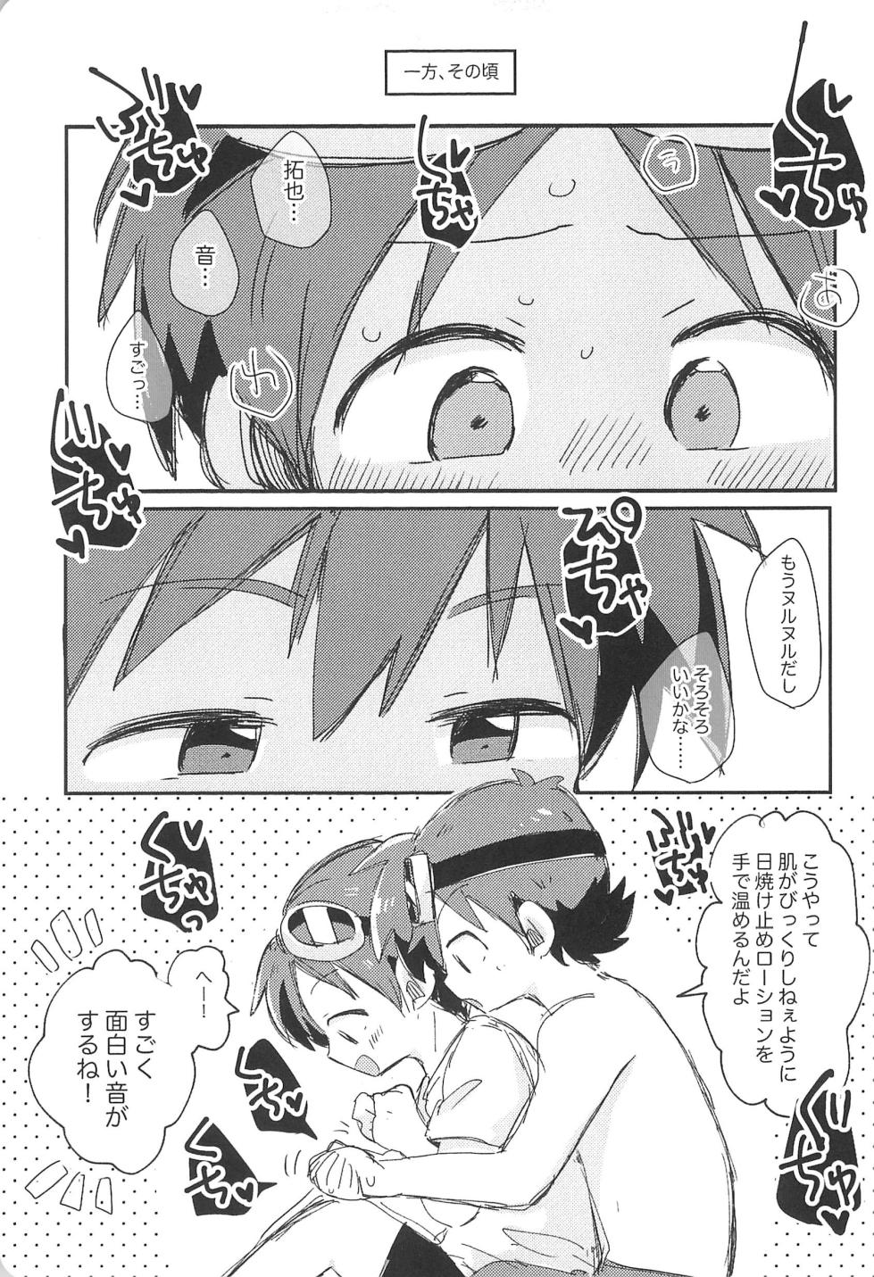 [＠szkn (Suzuki Sukyana)] Goggles Vacation (Digimon) - Page 11