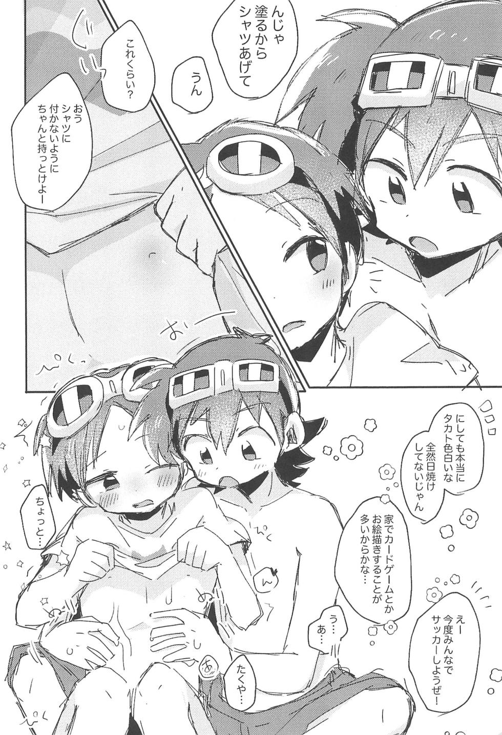 [＠szkn (Suzuki Sukyana)] Goggles Vacation (Digimon) - Page 12