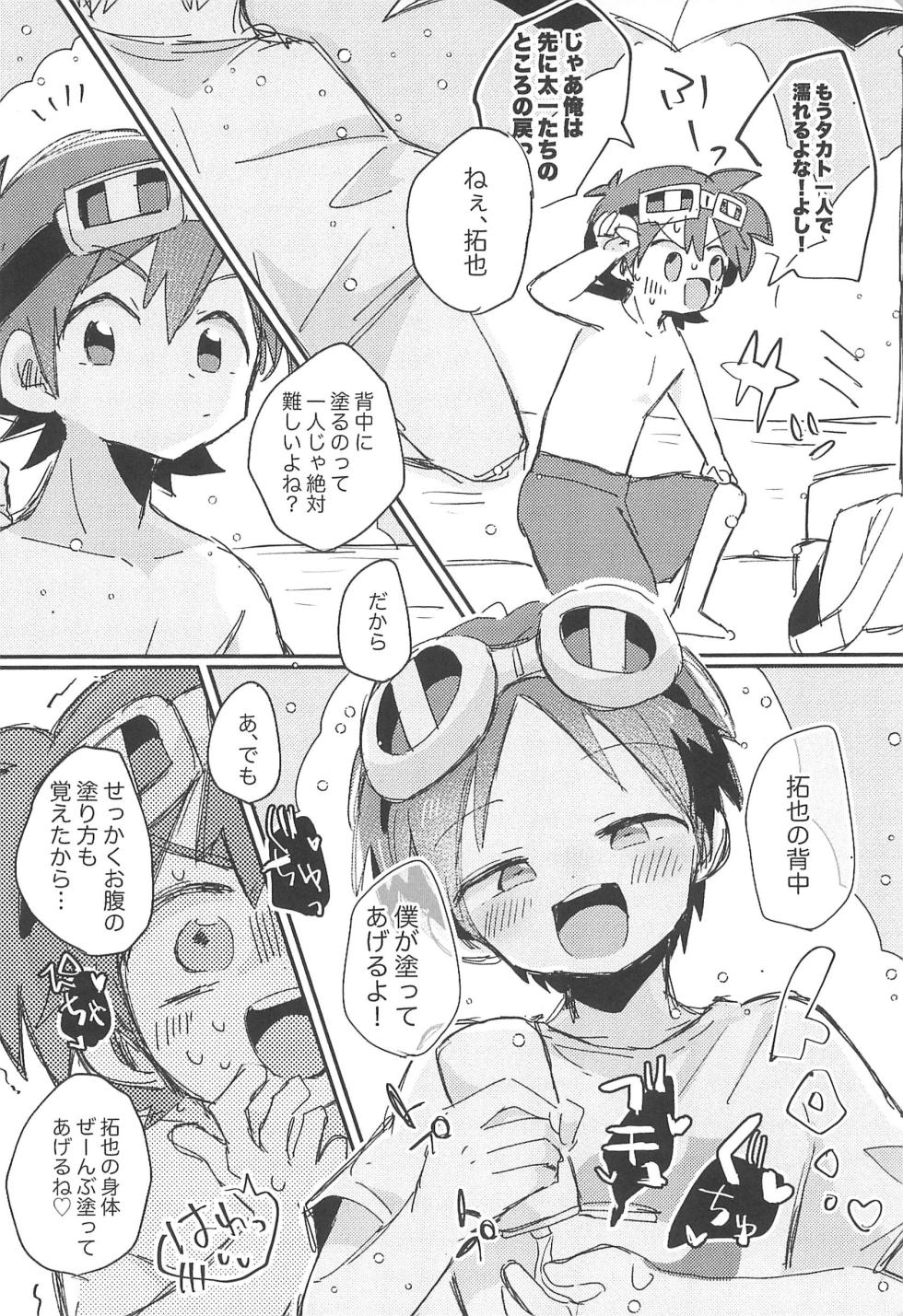 [＠szkn (Suzuki Sukyana)] Goggles Vacation (Digimon) - Page 14