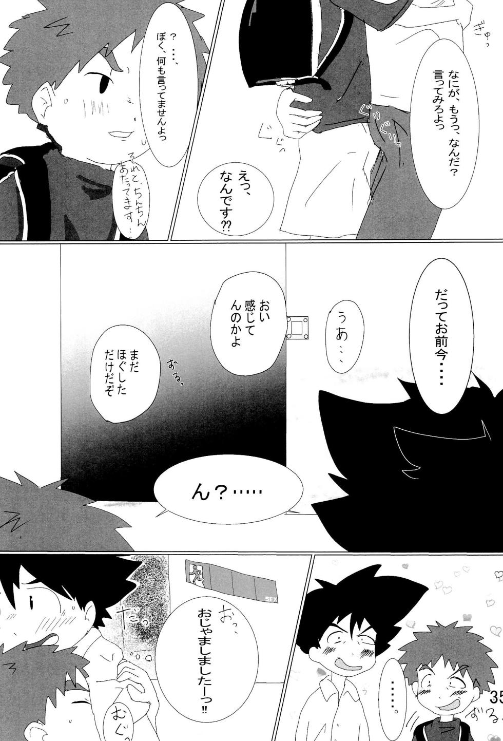 [Fumin Alcoholic. (Various)] Taichi to Koushirou no Seishun Play (Digimon) - Page 39