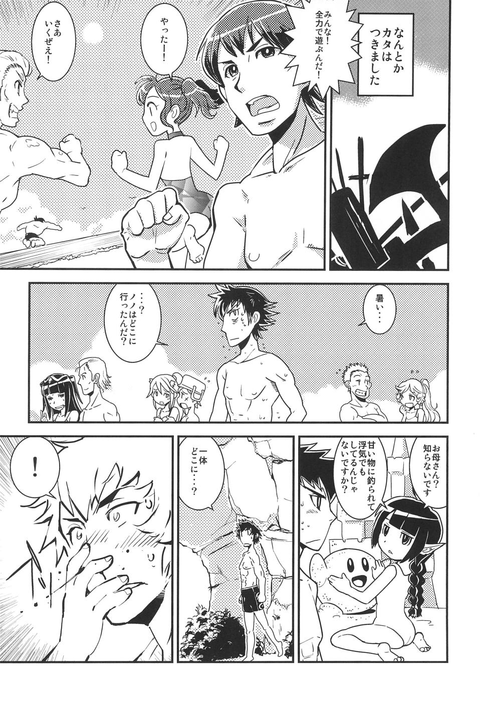 [Sasaki Muu Shouten (Sasaki Muu)] Mamkute Level S Kizuna no Natsu (Fire Emblem) - Page 4