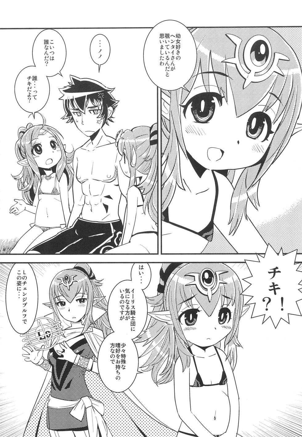 [Sasaki Muu Shouten (Sasaki Muu)] Mamkute Level S Kizuna no Natsu (Fire Emblem) - Page 7