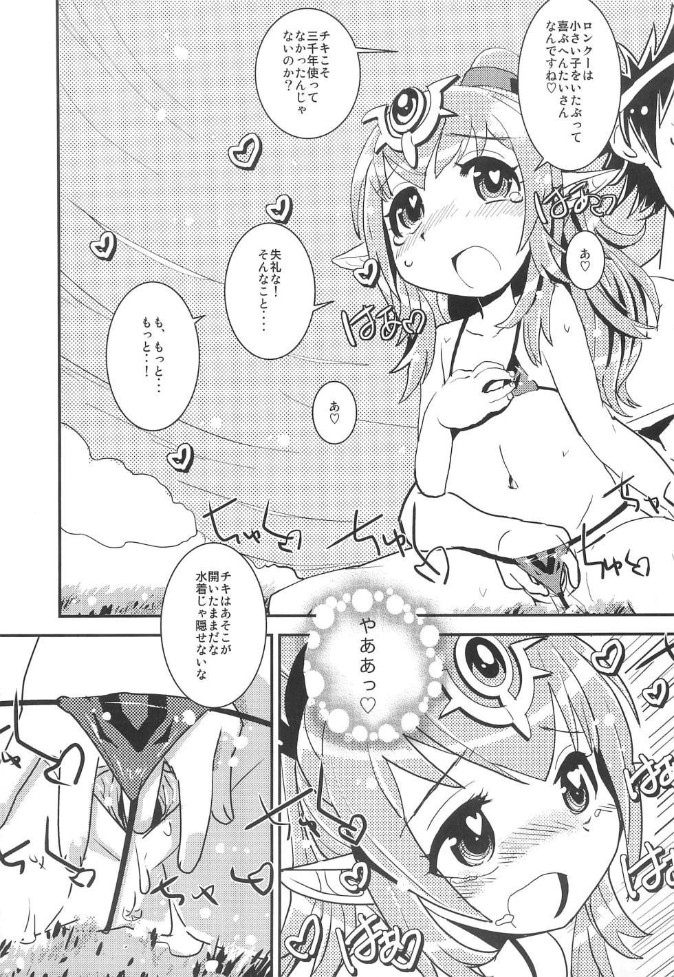 [Sasaki Muu Shouten (Sasaki Muu)] Mamkute Level S Kizuna no Natsu (Fire Emblem) - Page 15