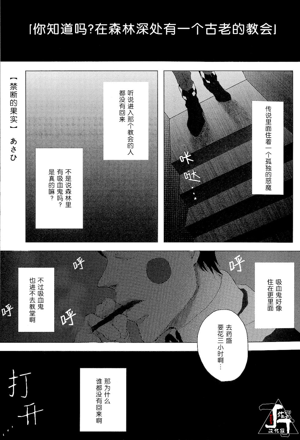 (GOOD COMIC24 CITY 24)[Sunege6(Kuroko)]Baku(Mob Psycho 100)[Chinese][丁丁炸裂汉化组] - Page 23