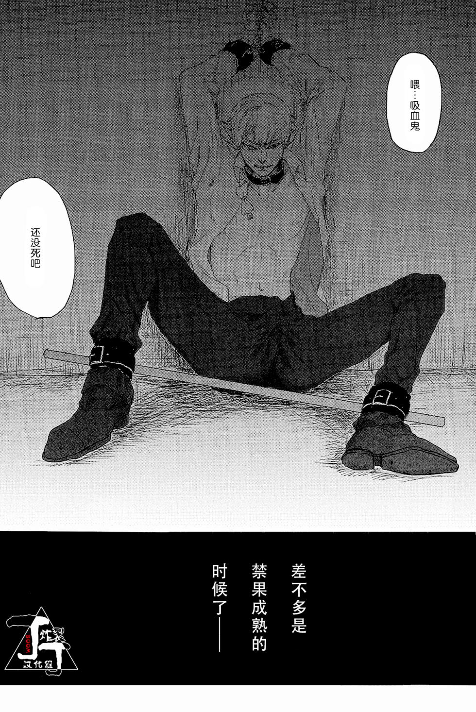 (GOOD COMIC24 CITY 24)[Sunege6(Kuroko)]Baku(Mob Psycho 100)[Chinese][丁丁炸裂汉化组] - Page 24