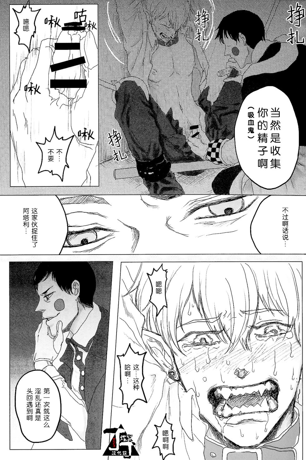 (GOOD COMIC24 CITY 24)[Sunege6(Kuroko)]Baku(Mob Psycho 100)[Chinese][丁丁炸裂汉化组] - Page 27