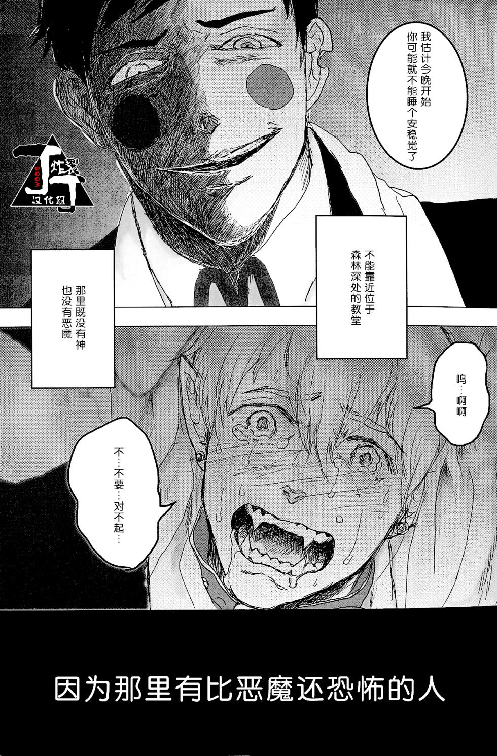 (GOOD COMIC24 CITY 24)[Sunege6(Kuroko)]Baku(Mob Psycho 100)[Chinese][丁丁炸裂汉化组] - Page 29