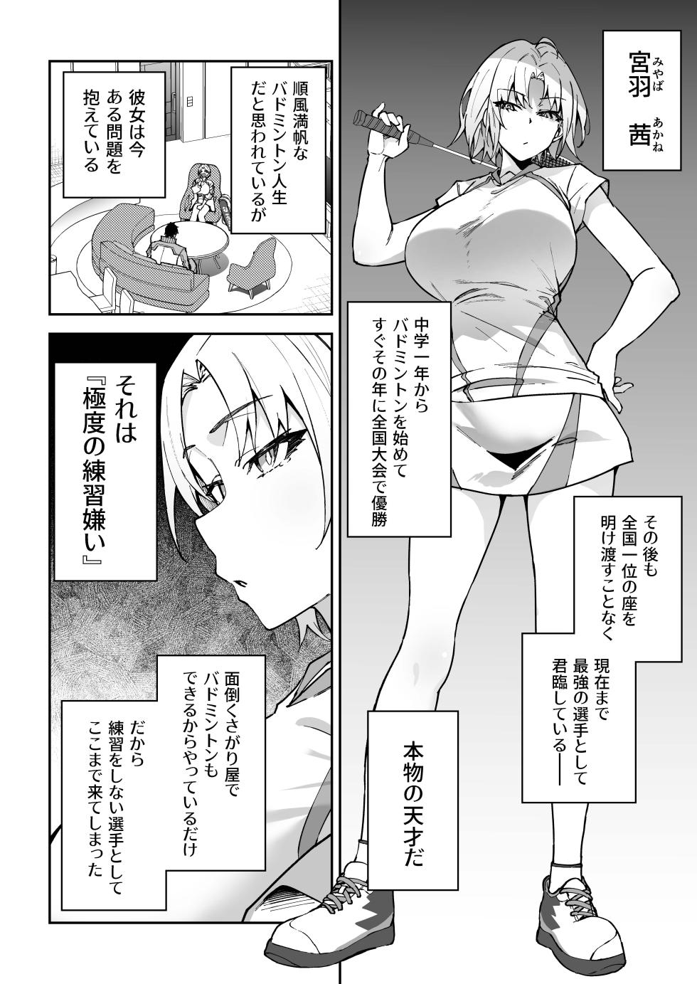 [Syunichi Kansuu (Syunichi)] Gachihame SEX Shidou 3 [Digital] - Page 5