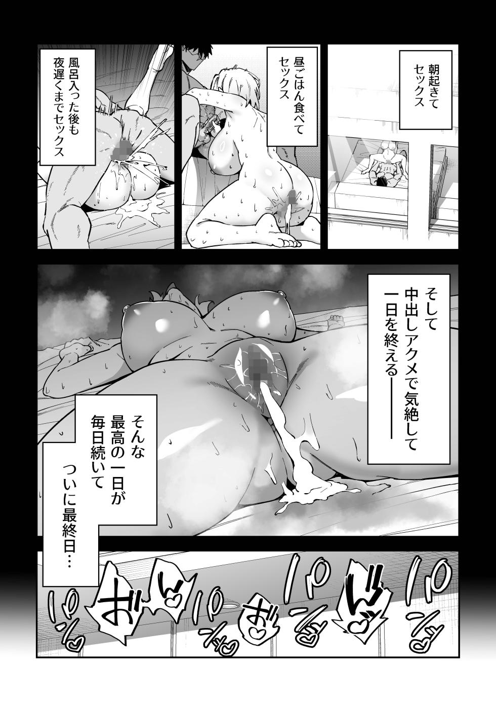 [Syunichi Kansuu (Syunichi)] Gachihame SEX Shidou 3 [Digital] - Page 32