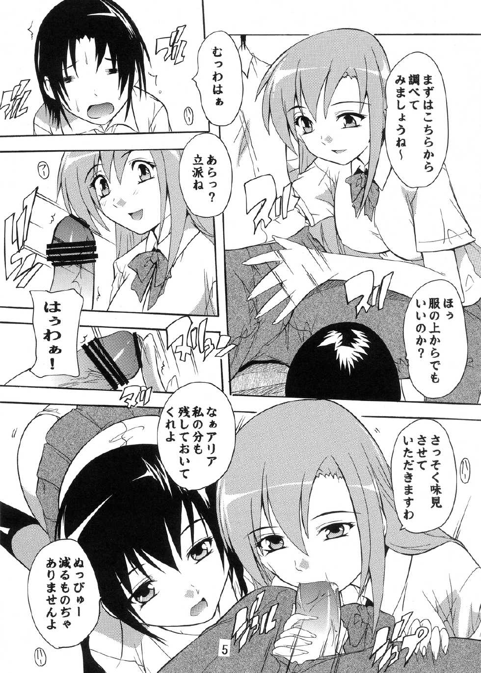 [Studio Q (Natsuka Q-Ya)] Seitokai Yakuin no Himitsu (Seitokai Yakuindomo) [Digital] - Page 5