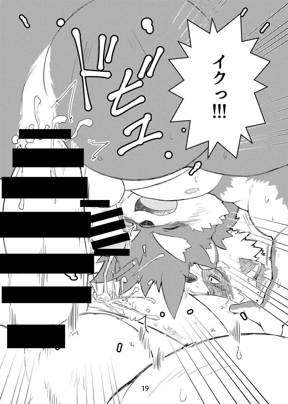 [Amekomi_Lover] 放课后里见八犬传·寿 (Tokyo Afterschool Summoners) [I Can't Be Honest!] - Page 19