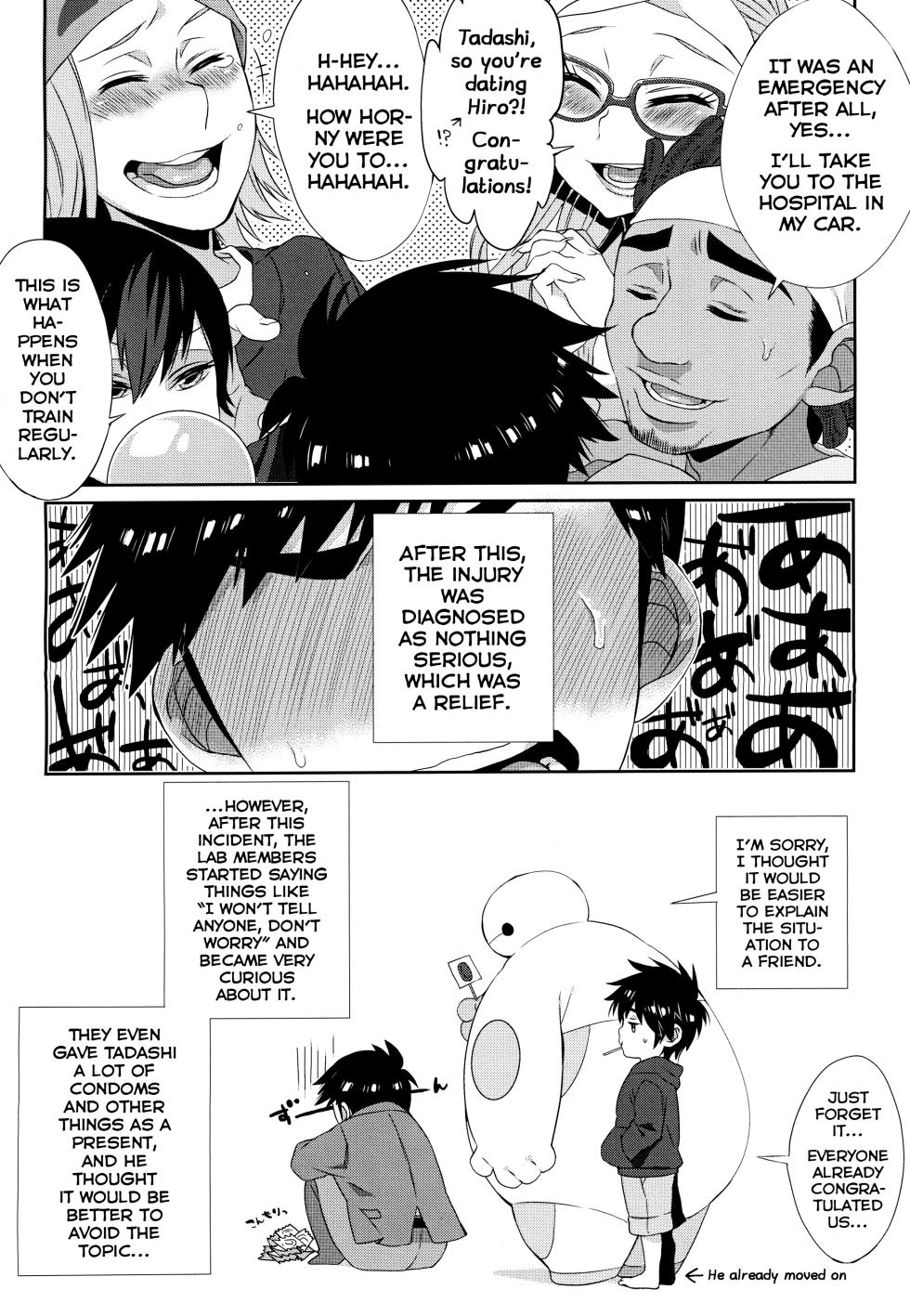 [21kg (Kito)] Nii-san no Ochinpo ga XX shichatta!? (Big Hero 6) [English] [Shiranai Translations] - Page 12