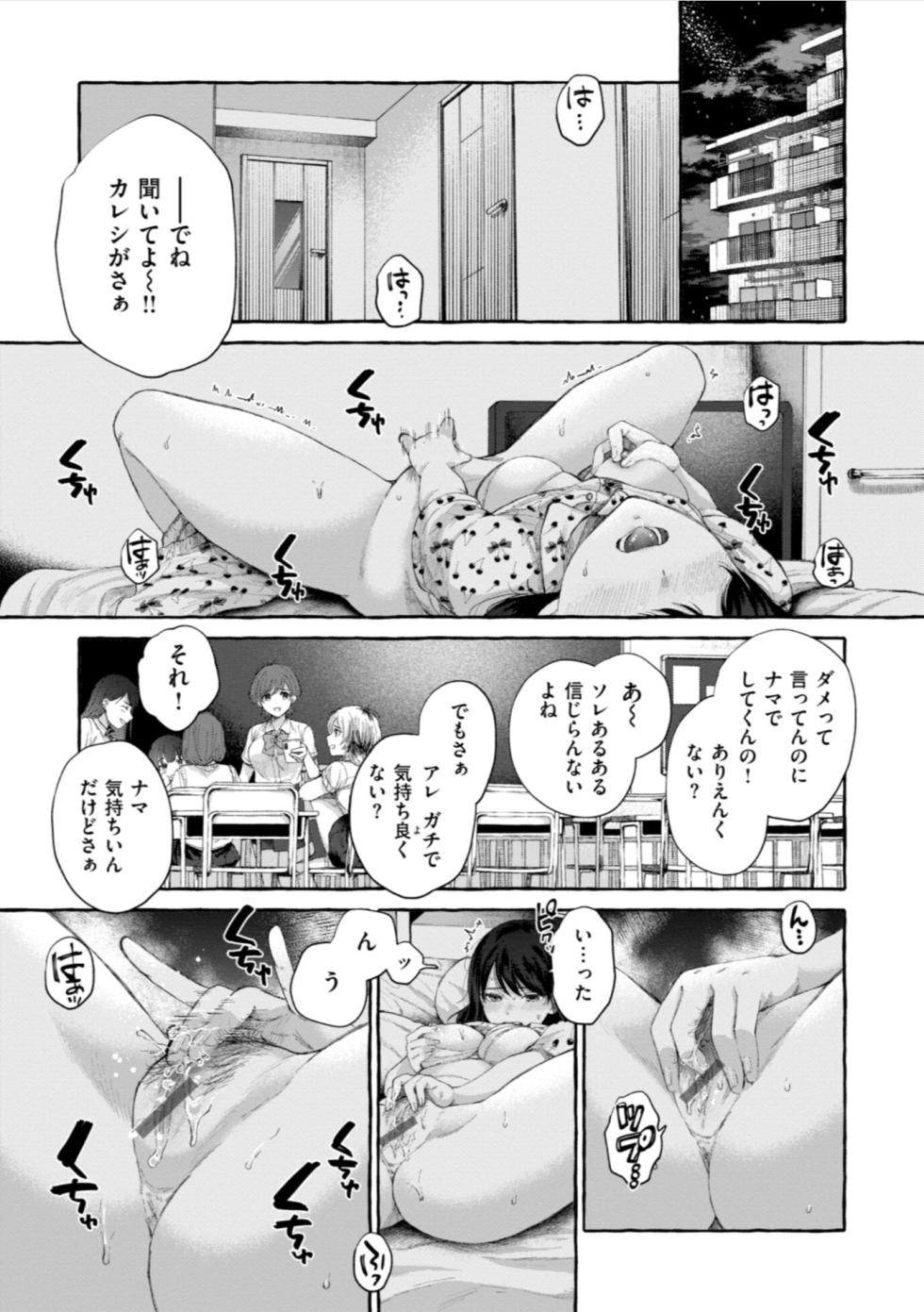 [SenakaGashiri] Ai o Sosoide - Love inside me   [Digital] - Page 3