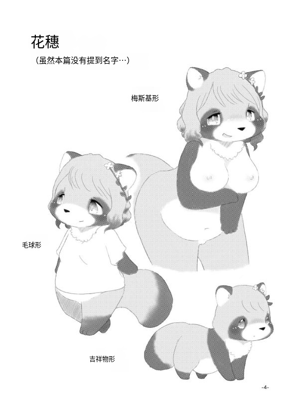 [Numathno. (Furuya Muku)] Mami Ana! [Digital] - Page 2