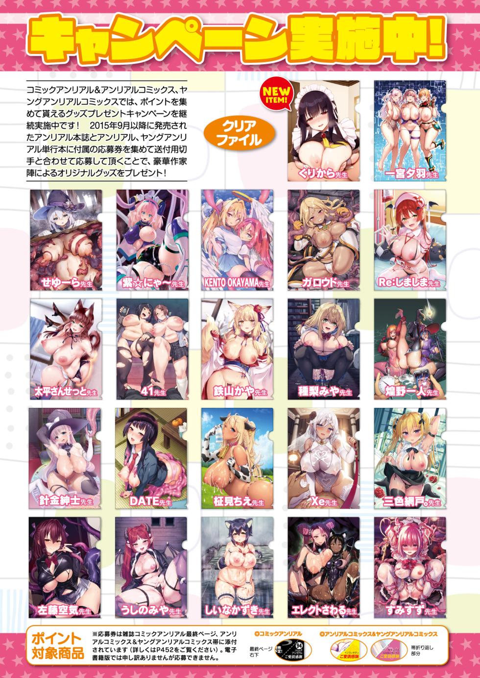 COMIC Unreal 2024-12 Vol. 112 [Digital] - Page 30