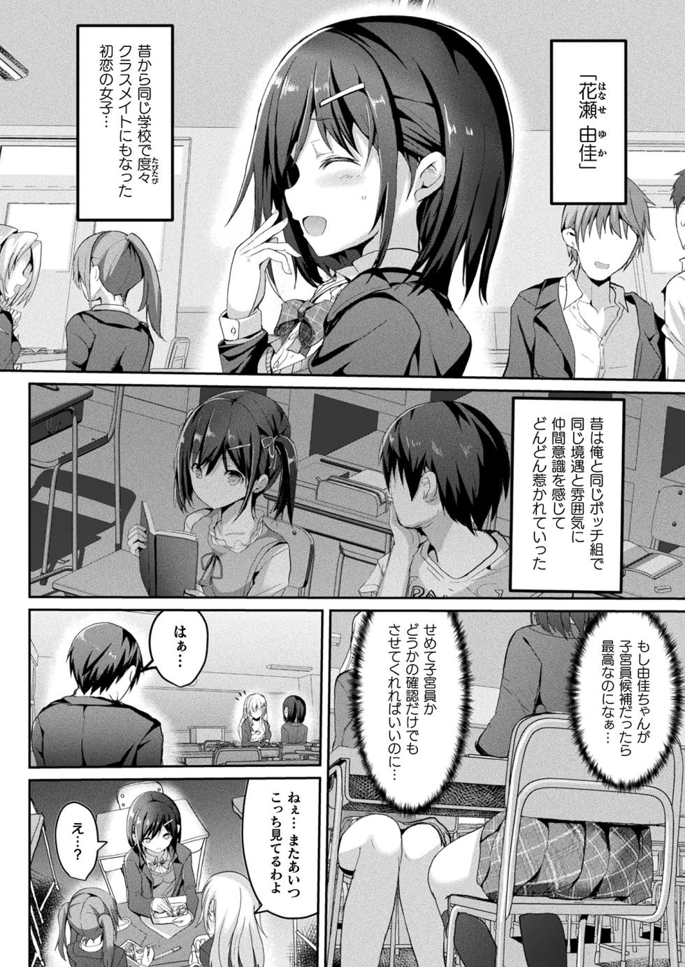 COMIC Unreal 2024-12 Vol. 112 [Digital] - Page 36