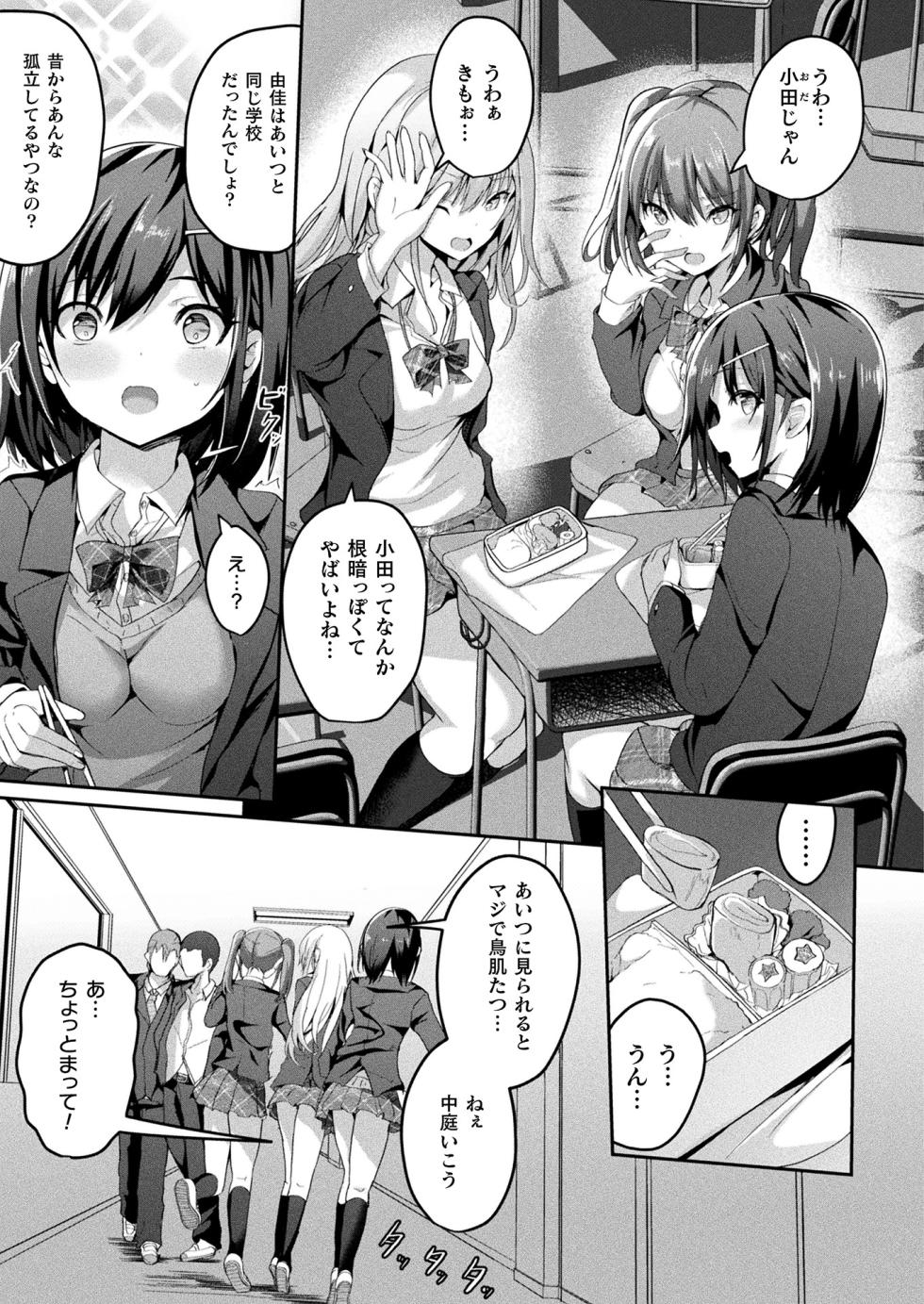 COMIC Unreal 2024-12 Vol. 112 [Digital] - Page 37