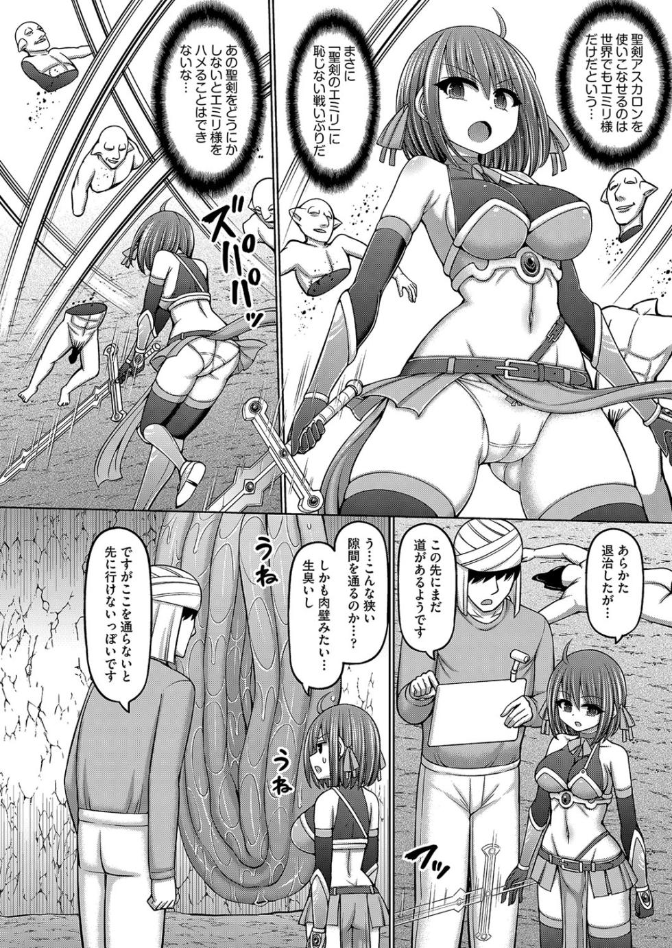 COMIC AUN Kai Vol. 34 - Page 11