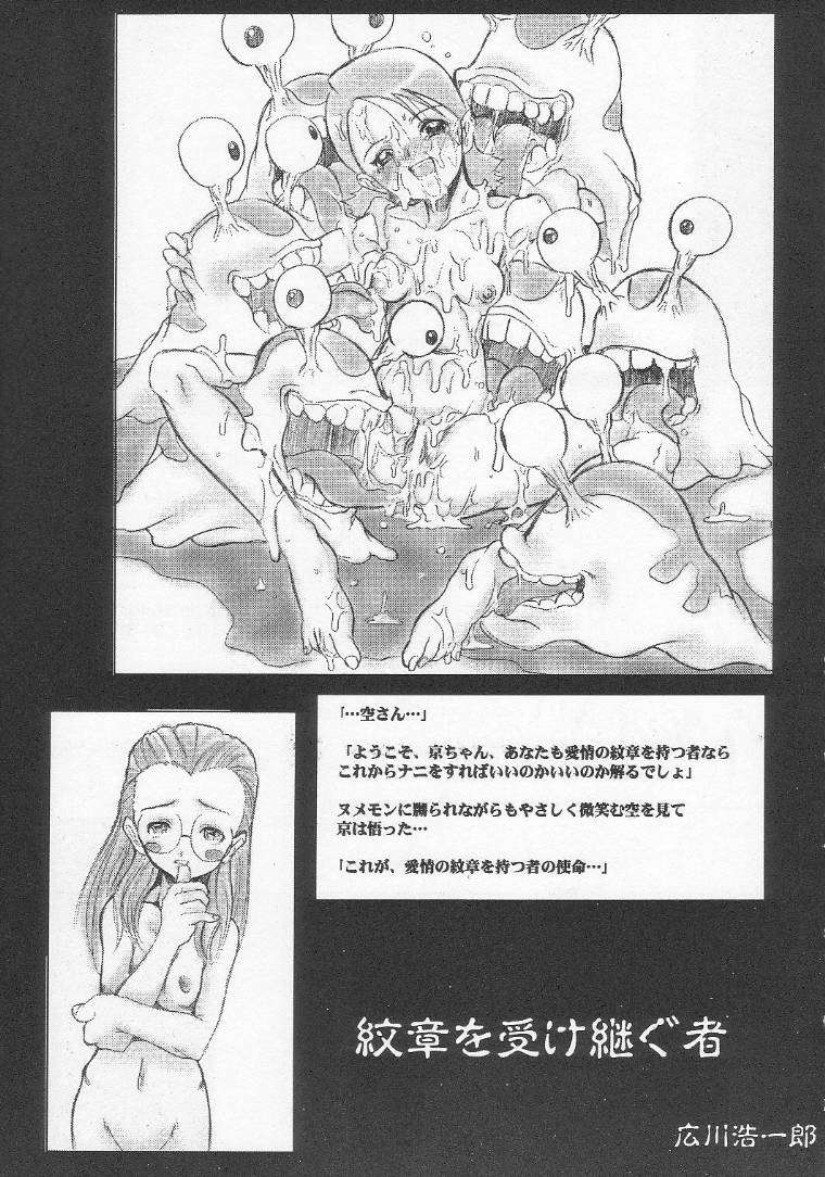 [INFINITY-FORCE (Mercy Rabbit)] Digitama 02 (digimon) - Page 18