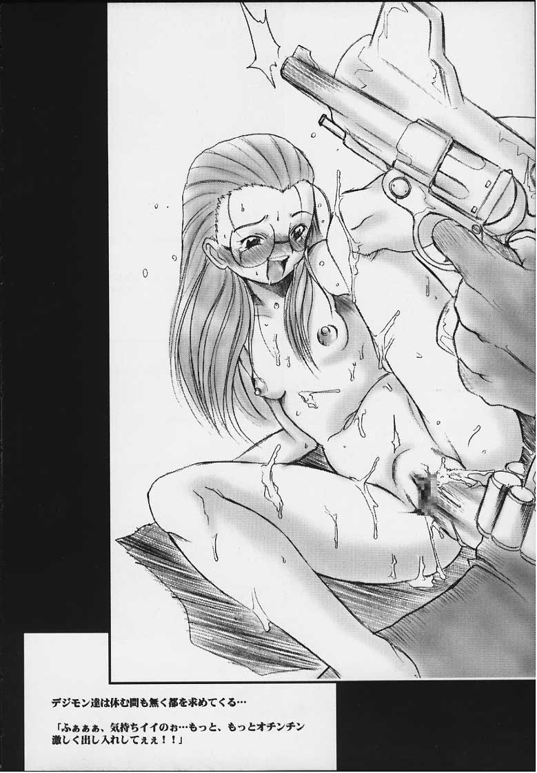 [INFINITY-FORCE (Mercy Rabbit)] Digitama 02 (digimon) - Page 21