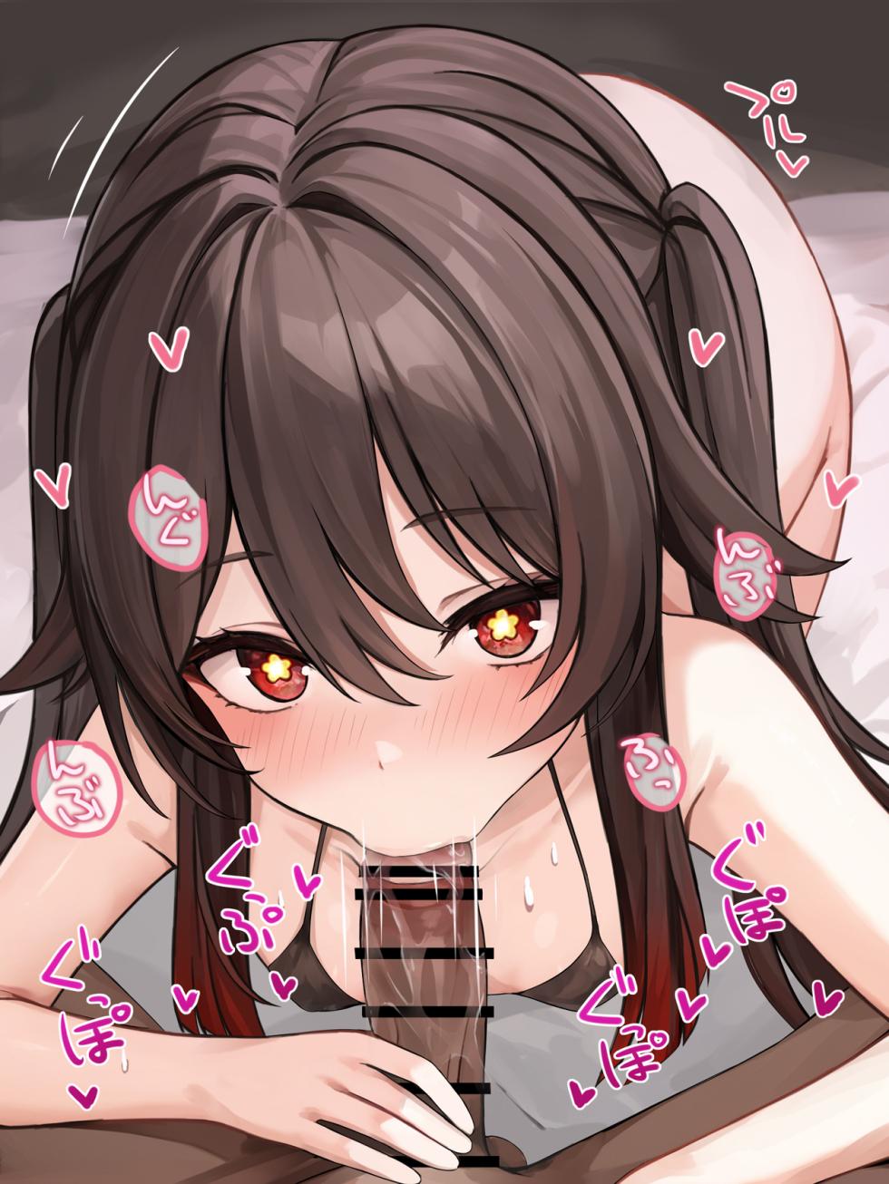 [se34tai] Service o Okonau Hu Tao (Genshin Impact) - Page 3