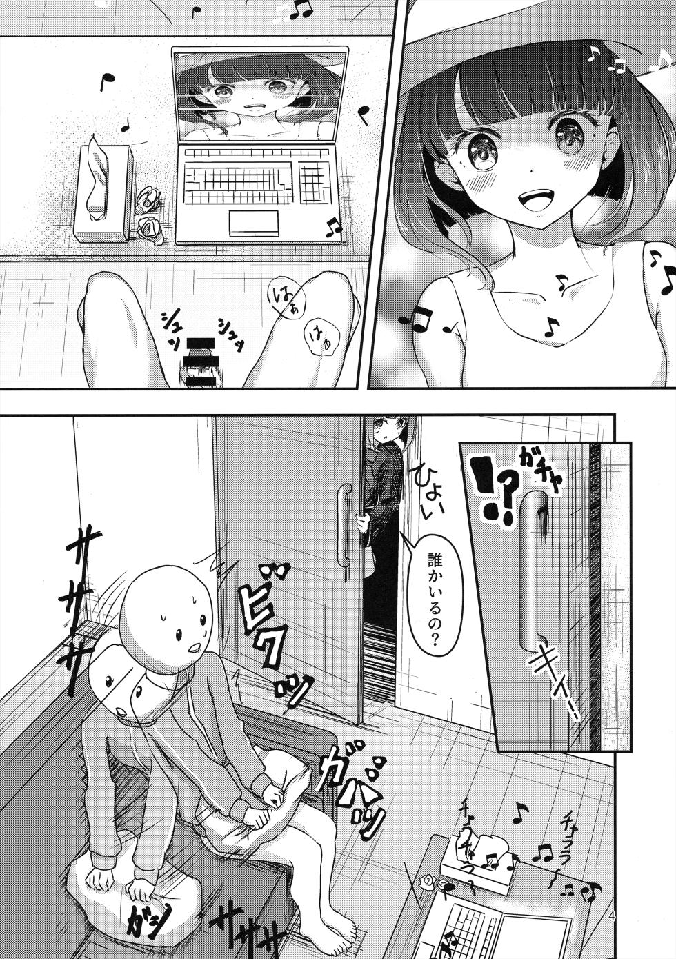 (C103) [Atomodori Dekinai Ten Q (Hitonama)] Licking Baking Soda! (Oshi no Ko) - Page 3
