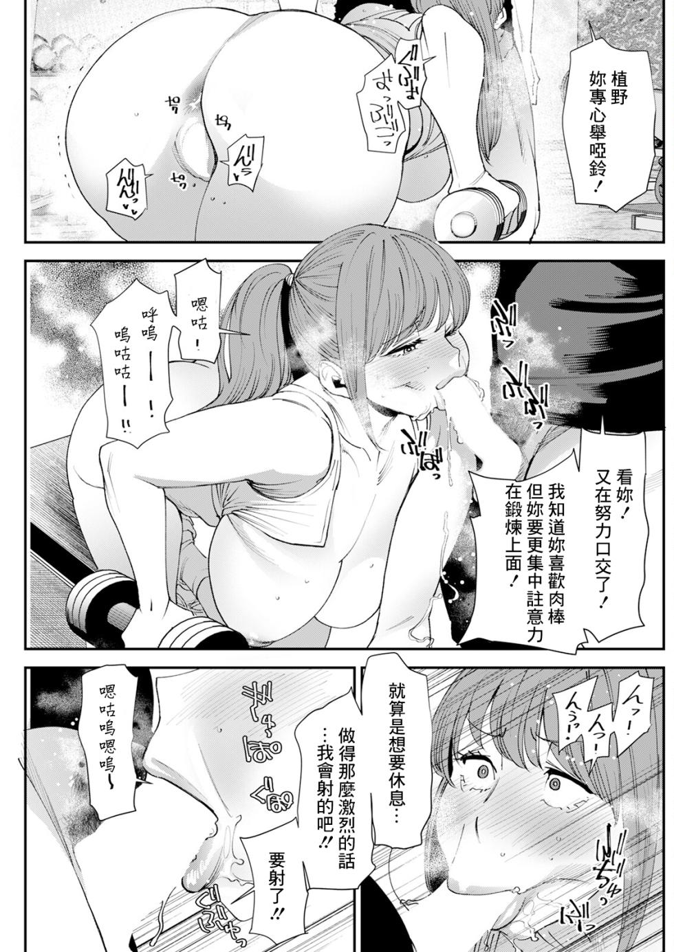 [Ooshima Ryou] Pocchari Hitozuma Shimai no Inran Sexercise SEXERCIZE: Final <Hitozuma de wa naku Onna no Ikiru Michi> (Action Pizazz 2024-02) [Chinese] [Digital] - Page 11