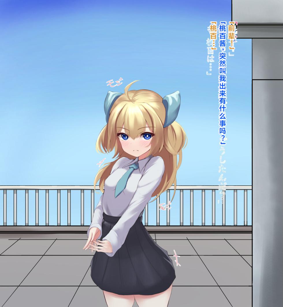 [White Bullet] Ore no Koto ga Daisuki na Senpai Kouhai-chan ga Hitasura Ikunyuu shite Chou Bakunyuu ni naru Hanashi!!  [Chinese] [ai翻译] - Page 5