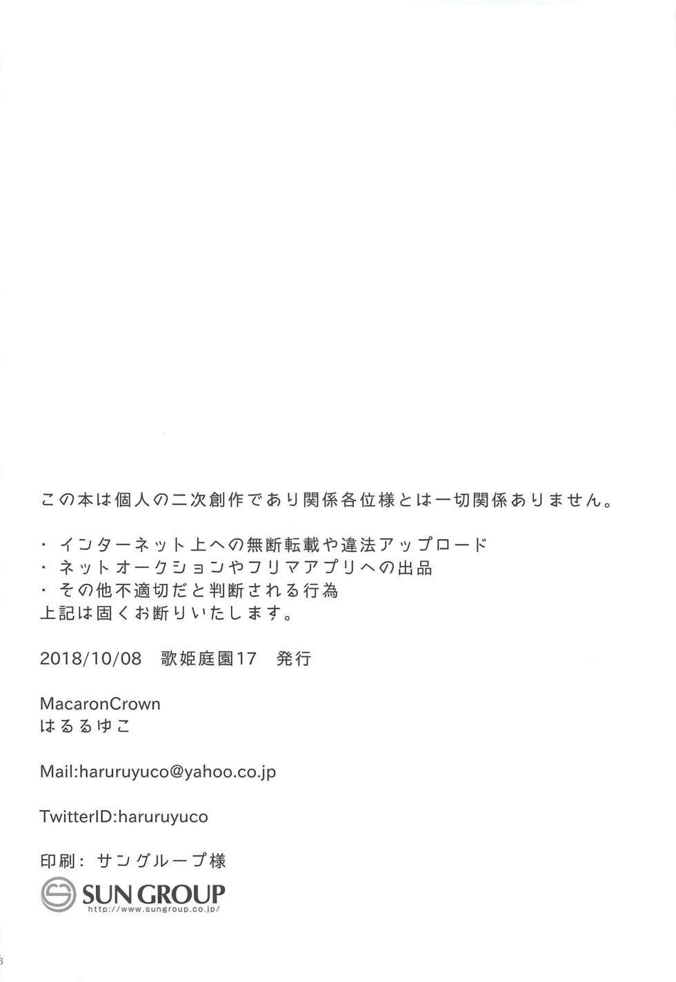 (Utahime Teien 17) [MacaronCrown (Haruruyuco)] Ippai Chiyuki | Lontano dai Riflettori (THE iDOLM@STER: Shiny Colors) [Italian] - Page 25