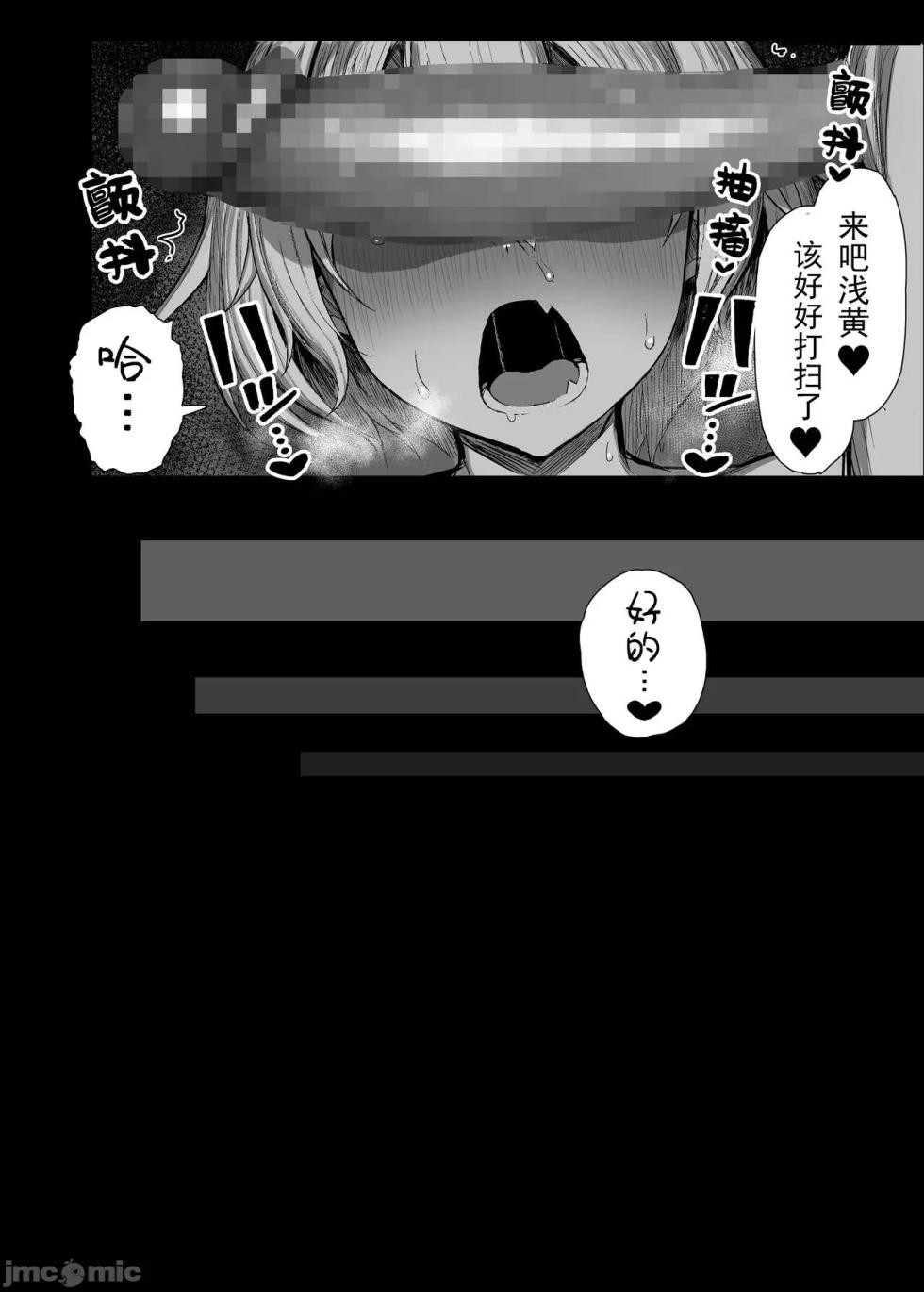 (C102) [もすきーと音。 (ぐれーともす)] いじめっ子、女になる。 (オリジナル) [DL版] - Page 39