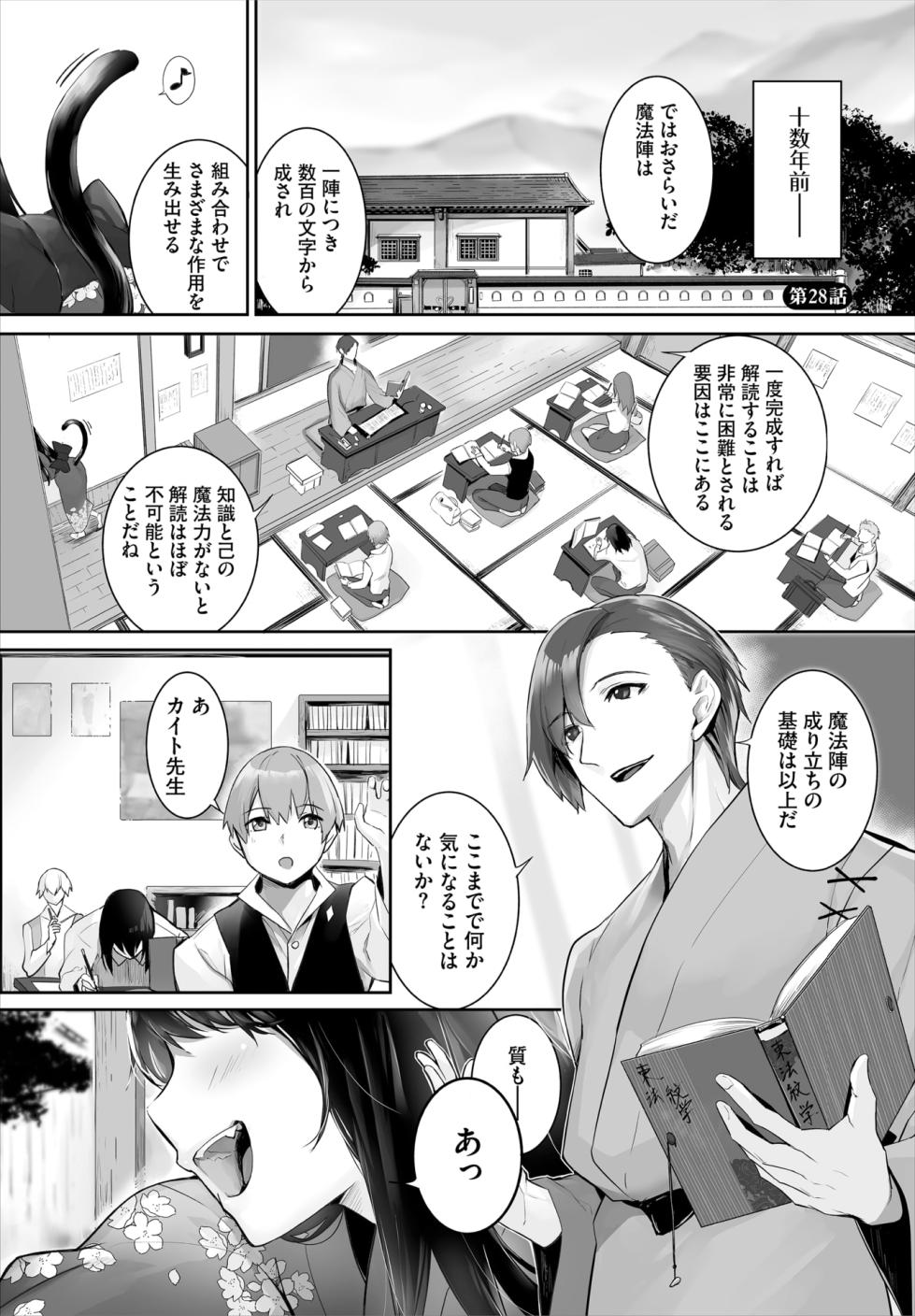 Dascomi Vol.34 [Digital] - Page 27