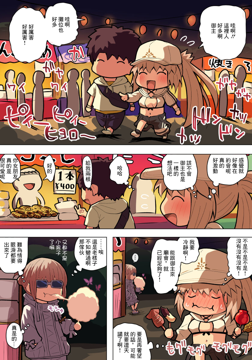 [Pononozo] Mizugi Castertoria Ecchi (Fate/Grand Order) [Chinese] - Page 1