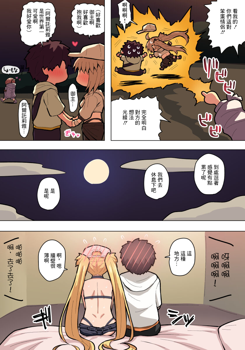 [Pononozo] Mizugi Castertoria Ecchi (Fate/Grand Order) [Chinese] - Page 2