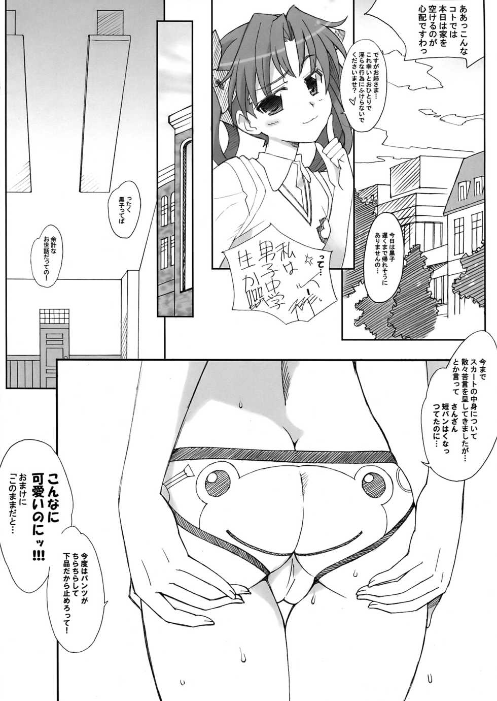 (Tora Matsuri 2010) [Bottomress Pit (Bonzakashi)] KRAMZEEK (Toaru Majutsu no Index) - Page 10