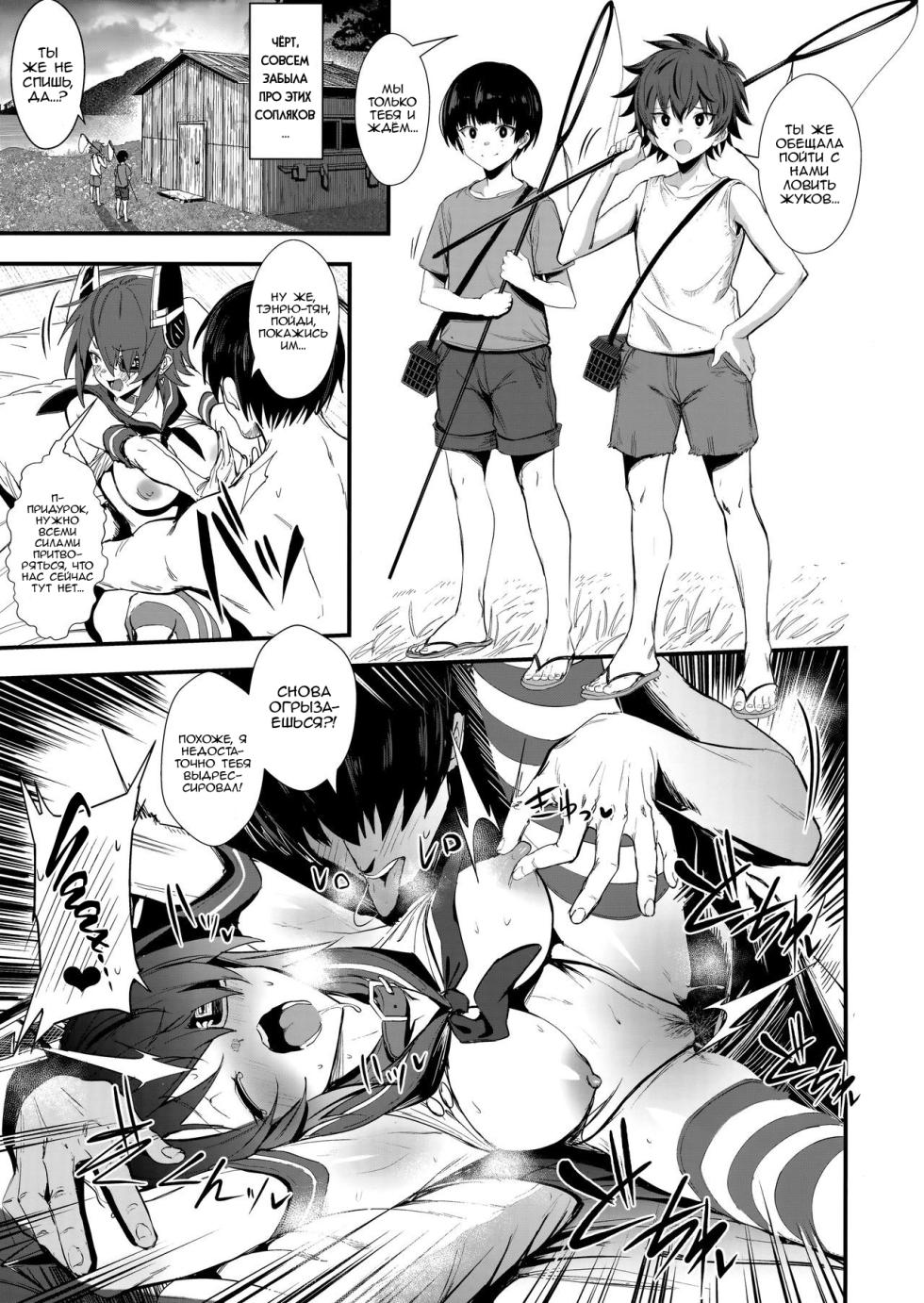 (COMIC1☆13) [Jitaku Vacation (Ulrich)] FetiColle Vol. 07 Kouhen (Kantai Collection -KanColle-) [Russian] [Nik and Leri] - Page 16