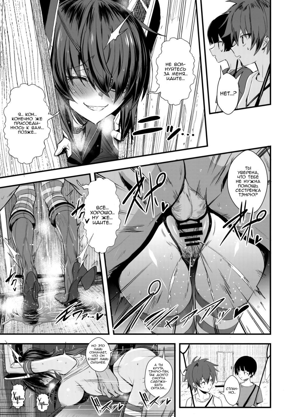 (COMIC1☆13) [Jitaku Vacation (Ulrich)] FetiColle Vol. 07 Kouhen (Kantai Collection -KanColle-) [Russian] [Nik and Leri] - Page 18