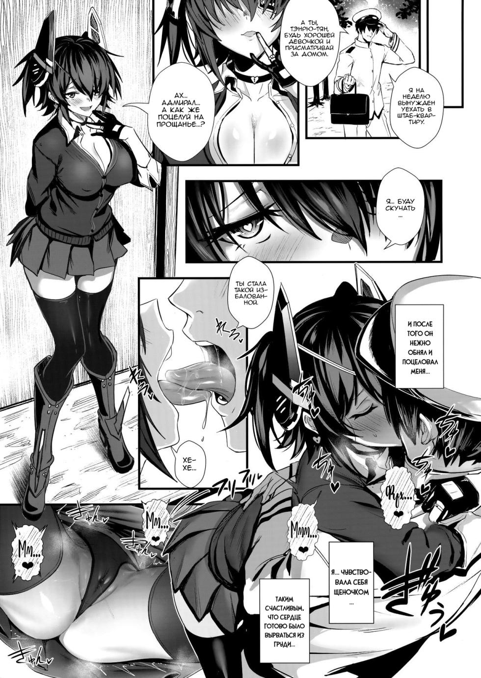(COMIC1☆13) [Jitaku Vacation (Ulrich)] FetiColle Vol. 07 Kouhen (Kantai Collection -KanColle-) [Russian] [Nik and Leri] - Page 22