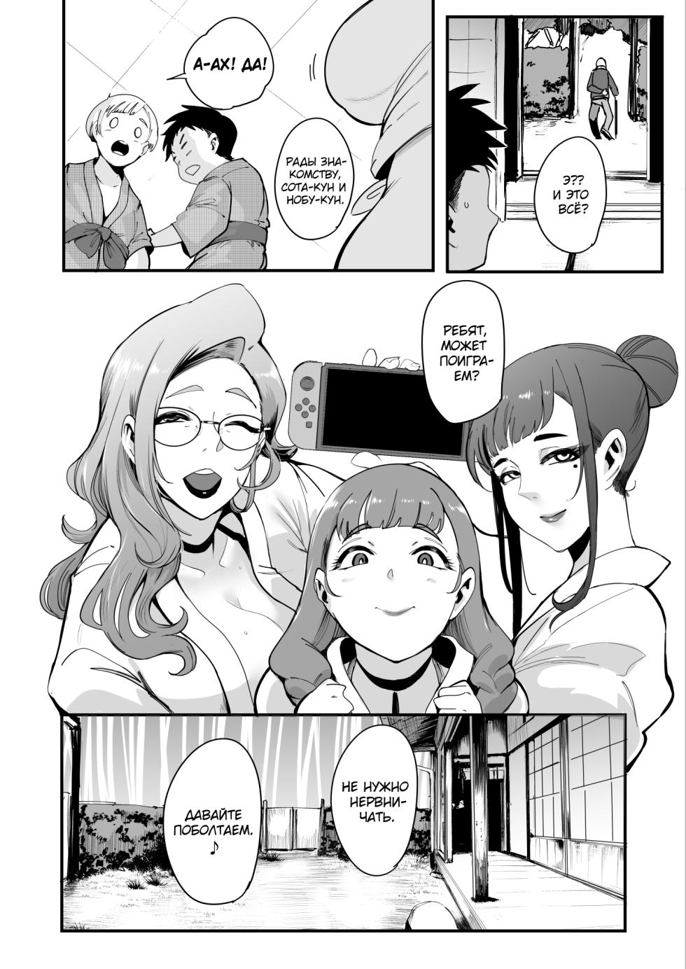 [SOUND MILK (Otochichi)] Himebukuro-Sama - Mura no Kagematsuri de Onee-san-tachi ni Tanetsuke suru Dake no Shasei Ningyou ni Sareta Bokutachi [Russian] [kamizu_kun] - Page 9