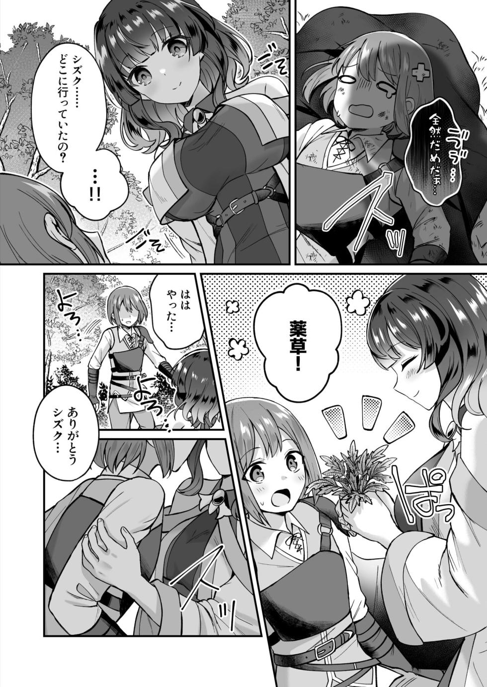 [XPJbox, Senbei] Slime Tasukete Party o Tsuihou Sareta Boku ga Kawaii Onnanoko-tachi to Ecchi na Koto o Shimakuru Hanashi (1-3) - Page 35