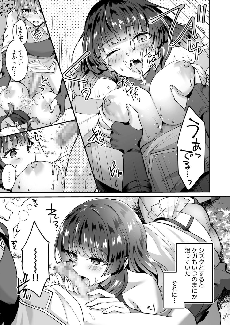 [XPJbox, Senbei] Slime Tasukete Party o Tsuihou Sareta Boku ga Kawaii Onnanoko-tachi to Ecchi na Koto o Shimakuru Hanashi (1-3) - Page 40