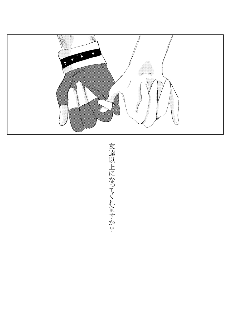 [Hifumi (Hifumi)] rēzondētoru wa koko ni arite [man guda ♀][ fate grand order ) - Page 39