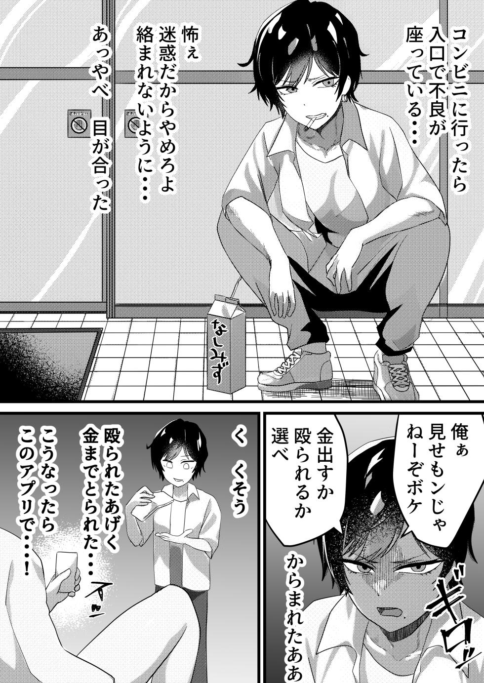 [Maiju (Sasaki Musashi)] I definitely want to be his girlfriend! - Page 2