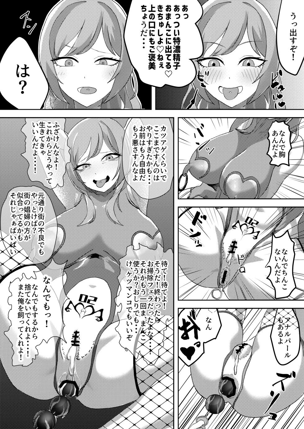 [Maiju (Sasaki Musashi)] I definitely want to be his girlfriend! - Page 8