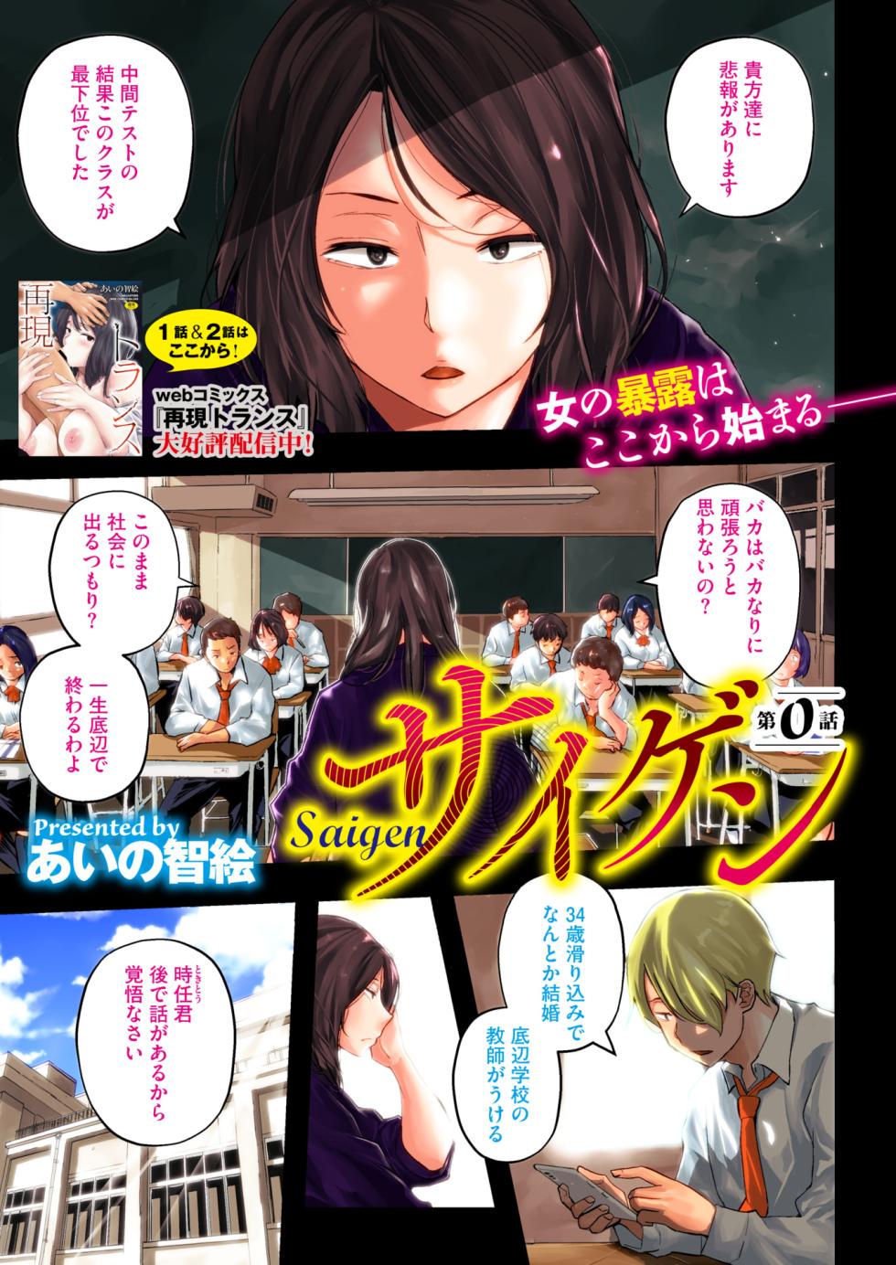 COMIC HOTMiLK Koime Vol. 49 [Digital] - Page 4