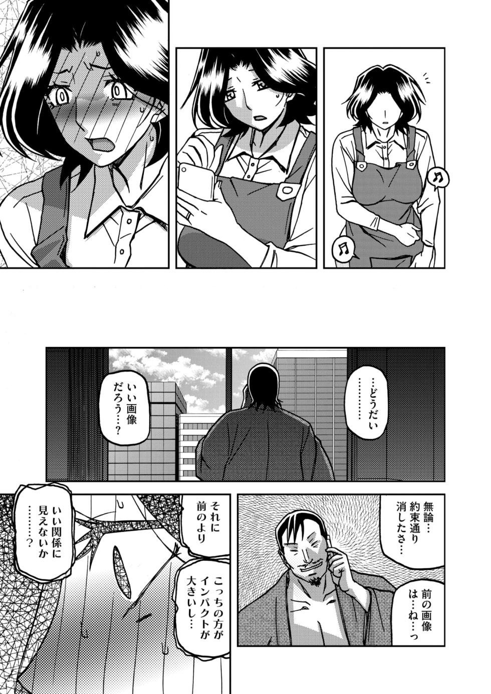 COMIC HOTMiLK Koime Vol. 49 [Digital] - Page 10