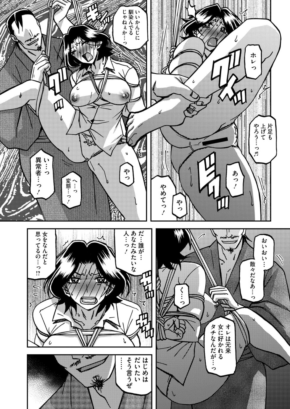 COMIC HOTMiLK Koime Vol. 49 [Digital] - Page 19