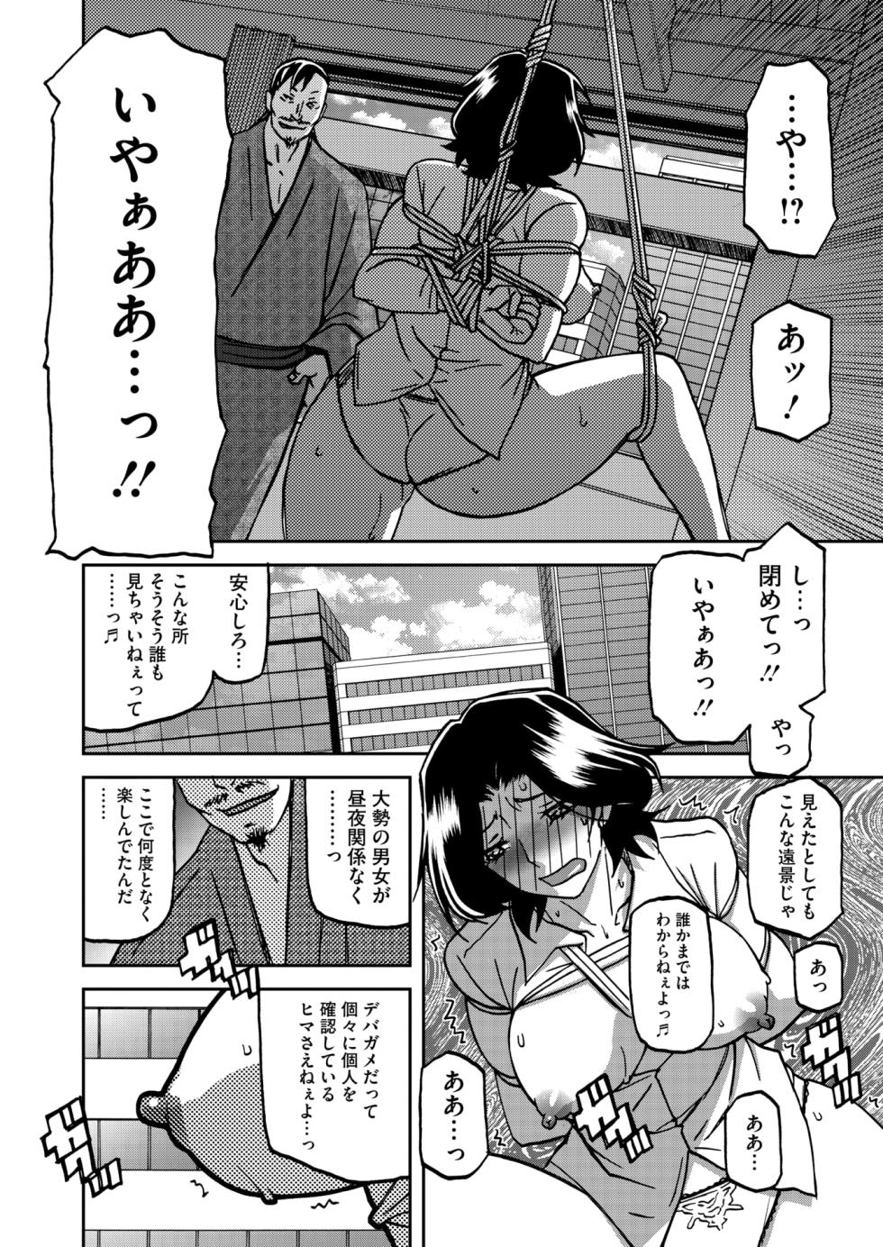 COMIC HOTMiLK Koime Vol. 49 [Digital] - Page 21