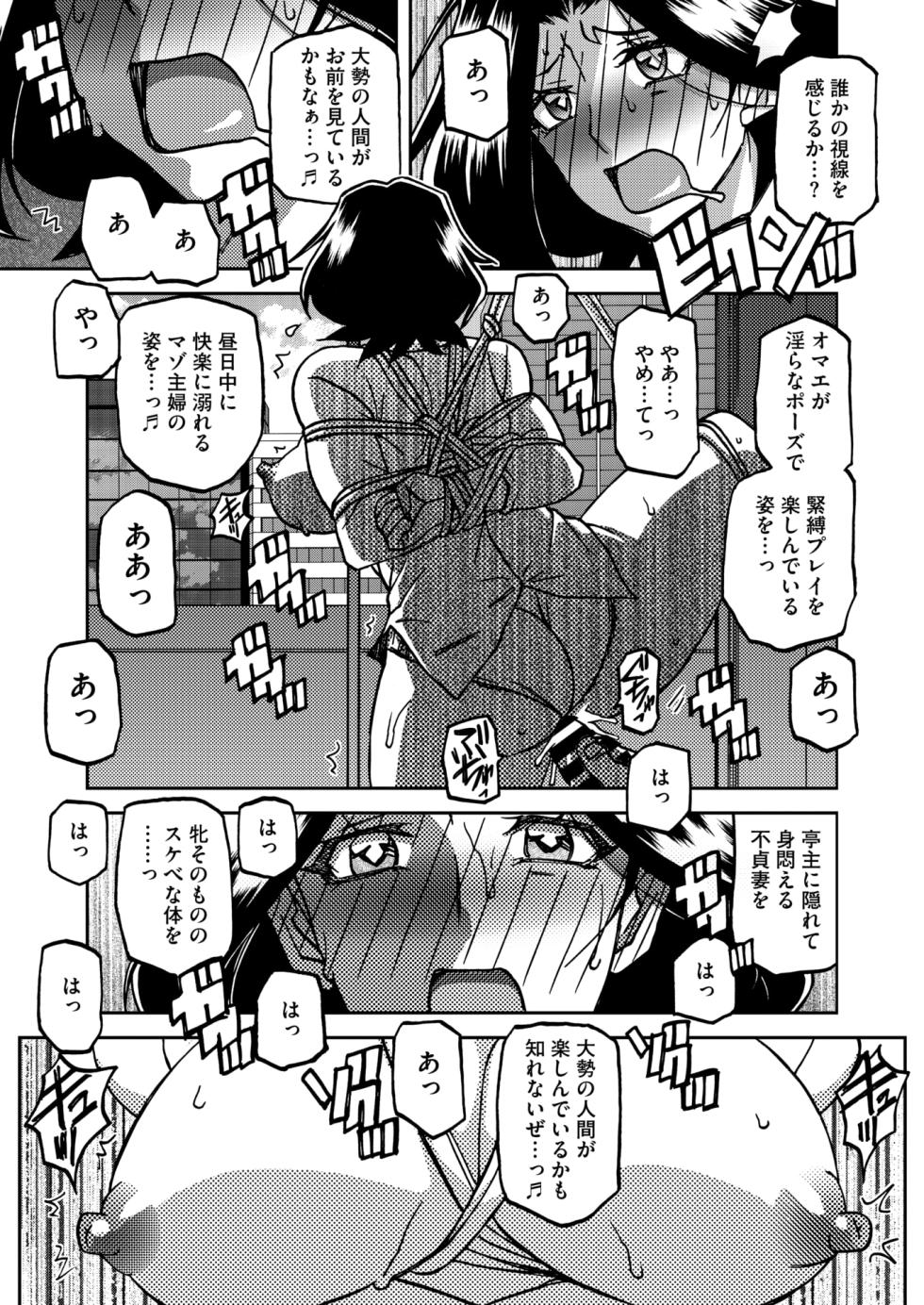 COMIC HOTMiLK Koime Vol. 49 [Digital] - Page 24