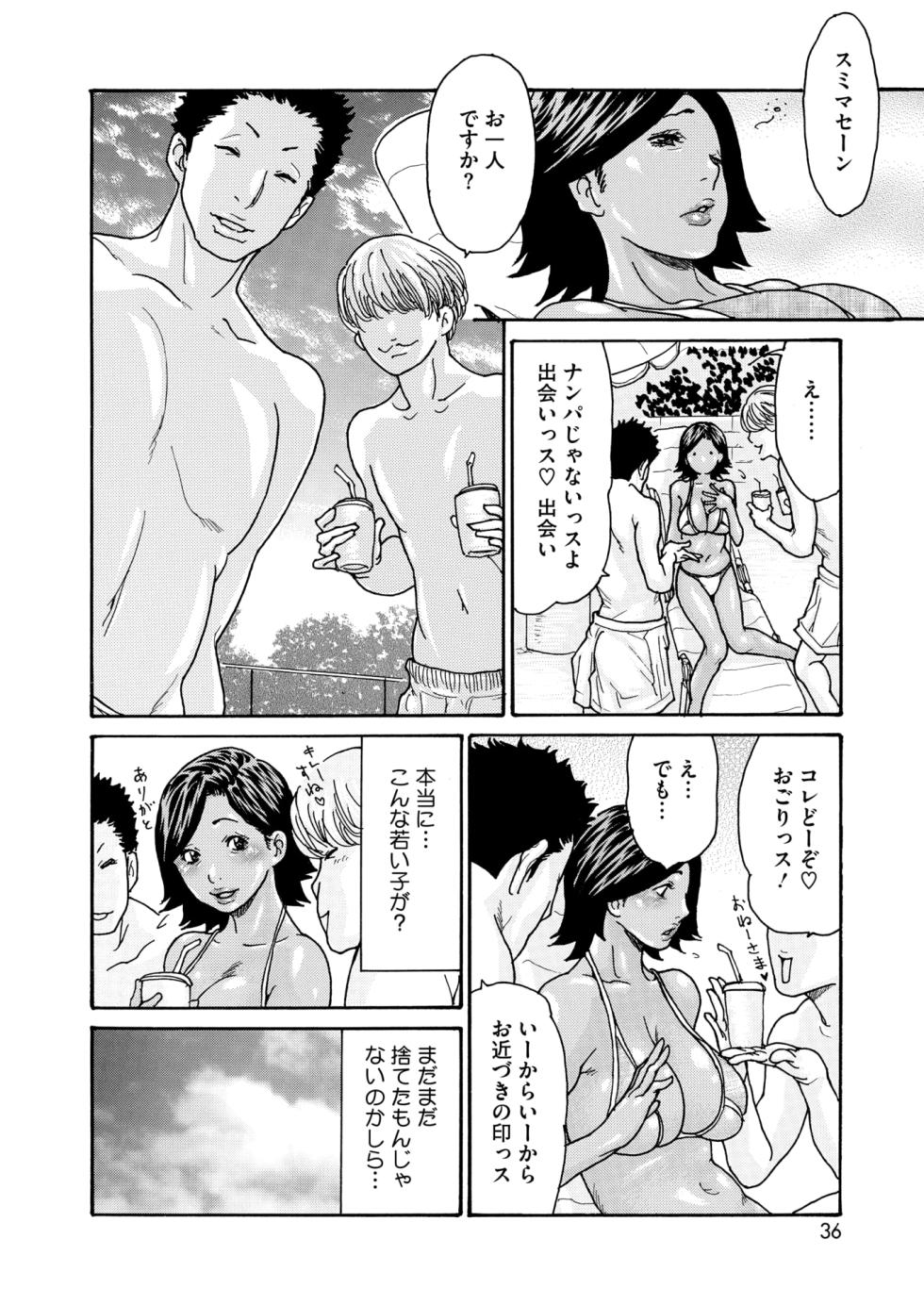 COMIC HOTMiLK Koime Vol. 49 [Digital] - Page 35